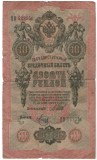 Rusia 1909 - 10 ruble, circulata