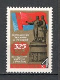 U.R.S.S.1979 325 ani reunificarea Ucrainei cu Rusia MU.600, Nestampilat