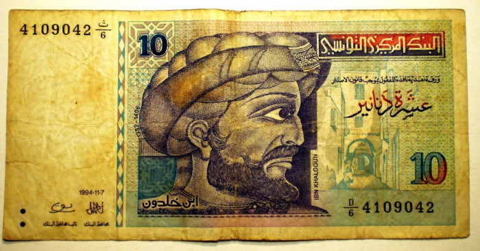 221 TUNISIA IBN KHALDOUN 10 DINARS DINARI 1994 SR. 042