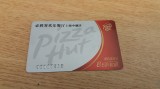 B11 50 - Carduri si cartele telefonice - card acces - piesa de colectie