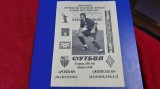 program SK Rotor Volgograd - Avtodor Vladivaskaz
