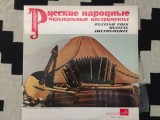Russian Folk Musical Instruments disc vinyl lp muzica folclor populara ruseasca, Melodia