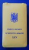 QW15 1 - cutie decoratie - Semnul onorific in serviciul armatei - 25 ani