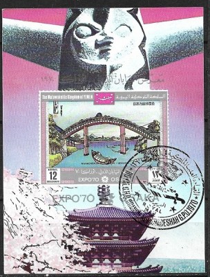 B1061 - Yemen 1970 - Expo Osaka bloc stampilat foto