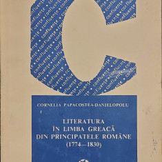 Literatura in limba greaca din Principatele Romane (1774 - 1830) - Cornelia Papacostea-Danielopolu
