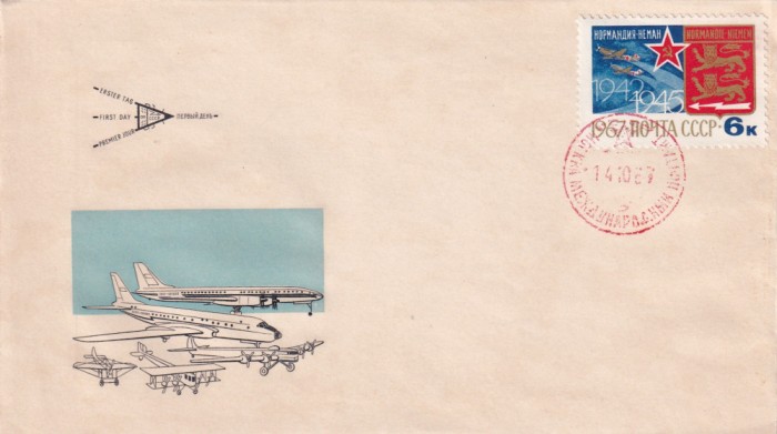 FILATELIE TEMATICA - PLIC RUSIA TEMATICA AVIATIE