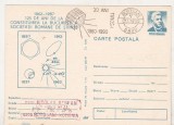 Bnk cp 125 ani Societatea romana de stiinte - necirculata - marca fixa - stampila ocazionala Tiros-1- astrofilatelie