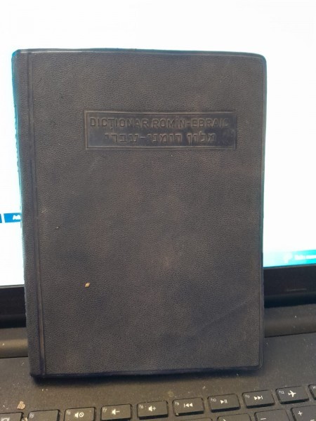 Dictionar roman ebraic 1974