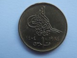 1 Piastre (Islamic Date on left) 1984 EGIPT, Africa