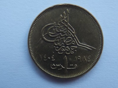 1 Piastre (Islamic Date on left) 1984 EGIPT foto