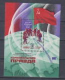 A10 XC 76 - Colita foarte veche - fosta URSS - comunism, Sport, Nestampilat