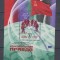 A10 XC 76 - Colita foarte veche - fosta URSS - comunism