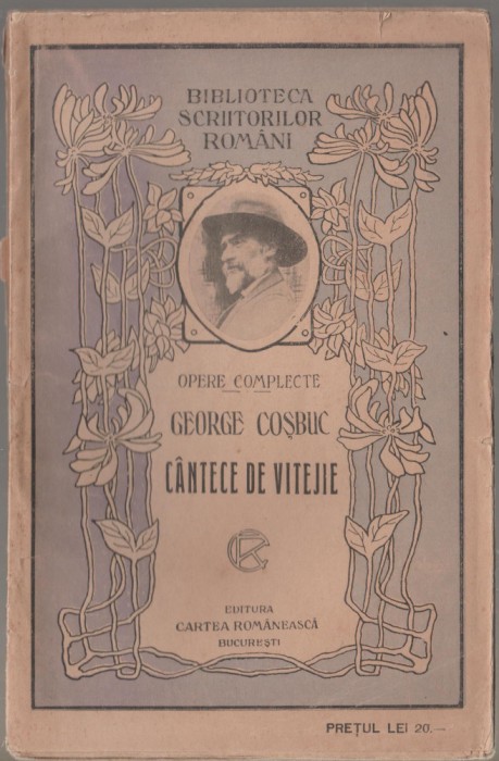 George Cosbuc - Cantece de vitejie
