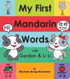 My First Mandarin Words with Gordon &amp; Li Li: With Gordon &amp; Li Li
