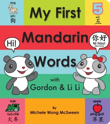 My First Mandarin Words with Gordon &amp;amp; Li Li: With Gordon &amp;amp; Li Li foto