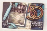 bnk card Cartele telefonice - Rusia - Tomsk Telecom - Telecommunication 50 years