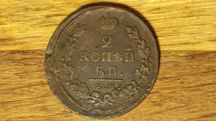 Rusia -raritate semnatura ЕМ ФГ- 2 Kopecks / Kopeks / Copeici 1821 -Aleksandru I