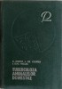 TUBERCULOZA ANIMALELOR DOMESTICE-C. IONICA, GR. CIORTEA, I.EUG. MICLEA-96685