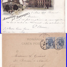 Salutari din Bucuresti - Scoala de poduri si sosele- litografie 1899