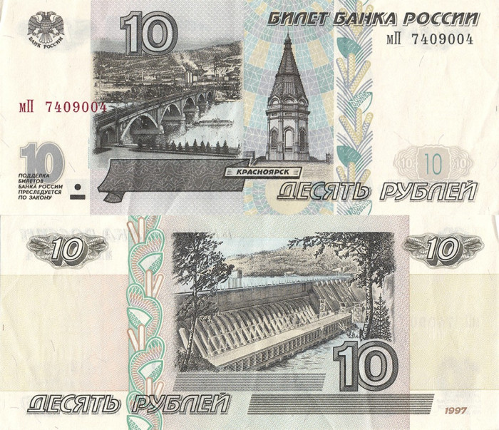 2001, 10 rubles (P-268b.2) - Rusia