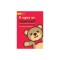 Where&#039;s My Teddy - E ngaa au taoree? (Te Kiribati)