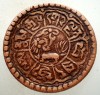 A.582 TIBET DALAI LAMA SER-KHANG MINT 1 SHO 16-2/1928, Asia, Cupru (arama)