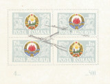 Romania, LP 605/1965, Portile de Fier, colita dantelata, MNH