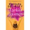 Azelőtt &eacute;s ism&eacute;t - Barbara Delinsky