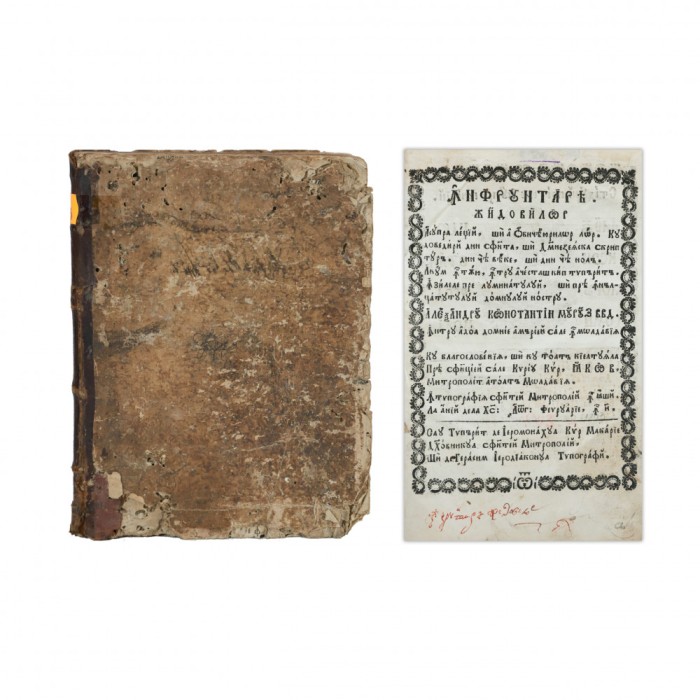 Neofit monahul, &Icirc;nfruntarea jidovilor, Iași, 1803