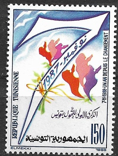 B1013 - Tunisia 1988 - neuzat,perfecta stare