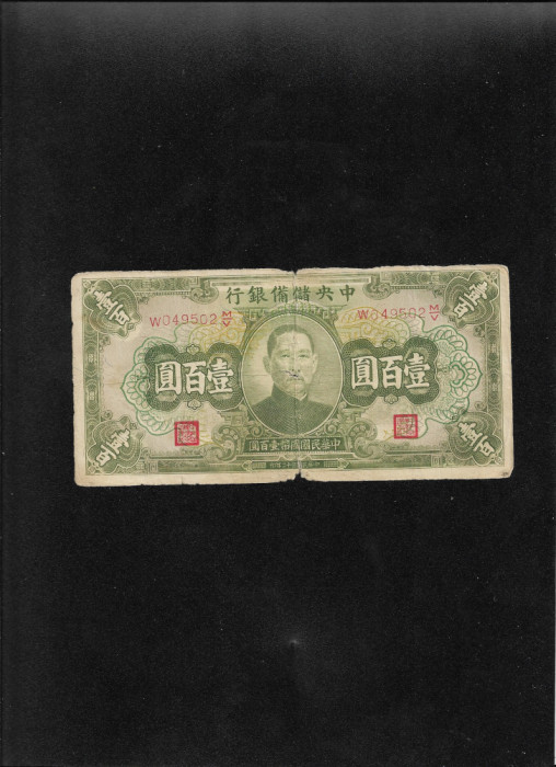 Rar! China 100 yuan 1943 seria049502 uzata