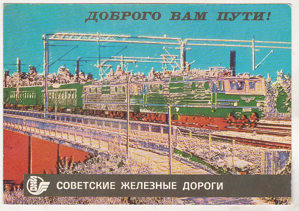 bnk cp - Feroviare - Caile ferate sovietice SZD