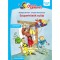 Szuperhős&ouml;k sulija - Olvass Samuval! - Halad&oacute; szint 2. k&ouml;tet - R&uuml;diger Bertram