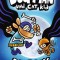 Dog Man 4