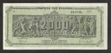 Grecia, 2.000.000.000 drahme 1944 XF_friza Partenonului_882946 EP