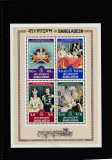 Bangladesh 1978-Aniversare 25 ani de la incoronare Regina Eizabeth,MNH,Mi.Bl.4, Regi, Nestampilat