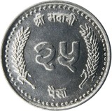 Nepal 25 Paisa 2001 - Gyanendra Bir Bikram, Aluminiu, 20 mm KM-1148 UNC !!!