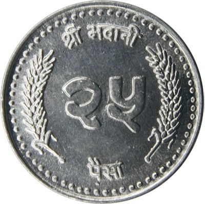 Nepal 25 Paisa 2001 - Gyanendra Bir Bikram, Aluminiu, 20 mm KM-1148 UNC !!! foto
