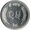 Nepal 25 Paisa 2001 - Gyanendra Bir Bikram, Aluminiu, 20 mm KM-1148 UNC !!!