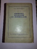 Tehnologia metalelor și materialelor