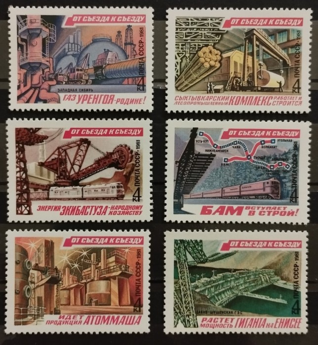 BC108, Rusia 1981, serie industrie