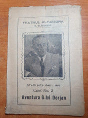 program teatrul alhambra 1946-1947 - aventura d-lui dorjan foto