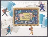 TSV % - 1988 MICHEL 5803 RUSIA CCCP, COLITA DANT. MNH/** LUX, Nestampilat