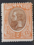 Romania 1893 - Carol l-Spic de grau,filigran PR,Lp.51l