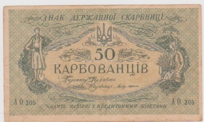 50 KARBOAVE -UKRAINA-F.F.F.RARA/UNC foto