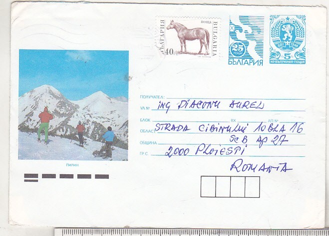 bnk ip Bulgaria 1989 - Pirin - circulat spre Romania