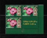 ROMANIA 2013 - CEASUL FLORILOR II - BLOC, VINIETA 1 DIN COALA DE POSTA - LP 1966