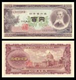 JAPONIA █ bancnota █ 100 Yen █ 1953 █ P-90c █ UNC █ necirculata