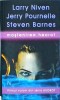 Larry Niven, Steven Barnes, Jerry Pournelle - Mostenirea Heorot. Primul volum, Nemira