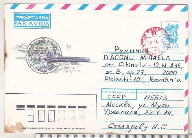 bnk ip URSS 1991 - aviatie - circulat spre Romania